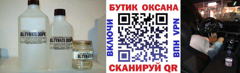 Бутират GHB  купить  сайты  кракен ONION  Невель 