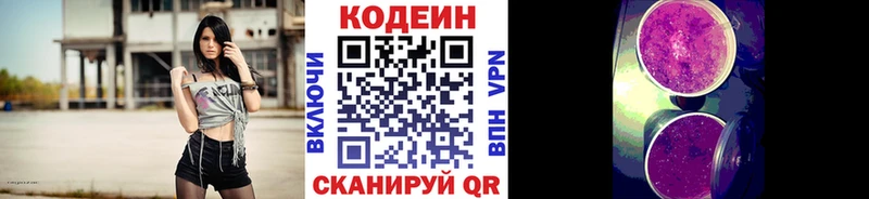 Кодеин напиток Lean (лин)  ссылка на мегу ТОР  Невель  наркошоп 