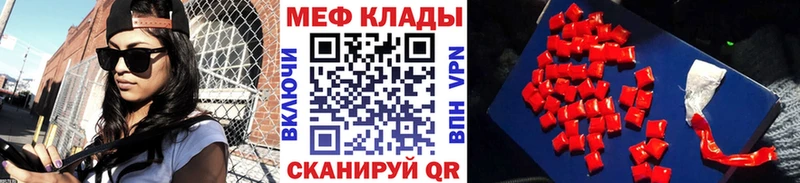 Меф VHQ  МЕГА ССЫЛКА  Невель 