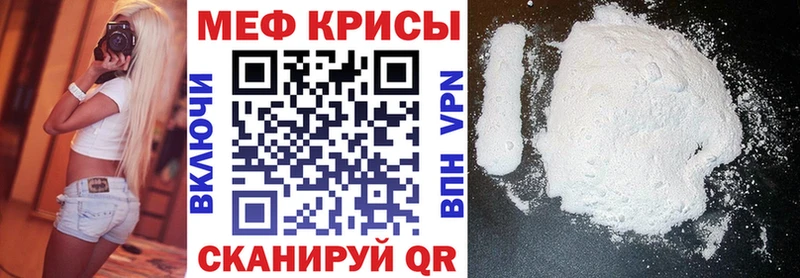 Меф кристаллы Невель