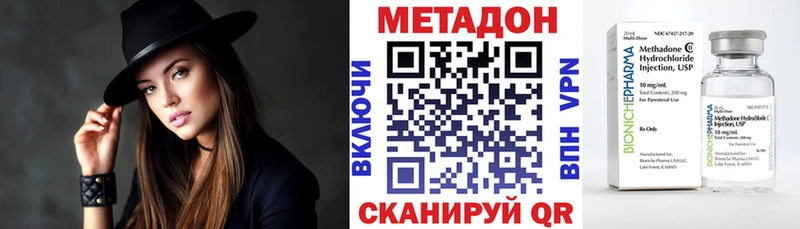 где найти наркотики  Невель  МЕТАДОН VHQ 